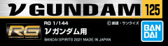 高达水贴 No.125 RG 1/144 ν高达用-资料图