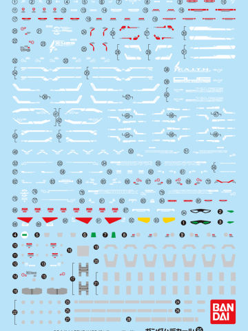 高达水贴 No.95 RG 命运高达用