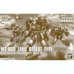 HGGTO MS-06D 沙漠战用扎古-资料图