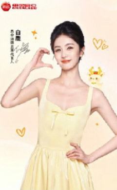 思念代言限定卡 ver.A