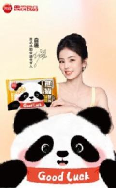 思念代言限定卡 ver.D