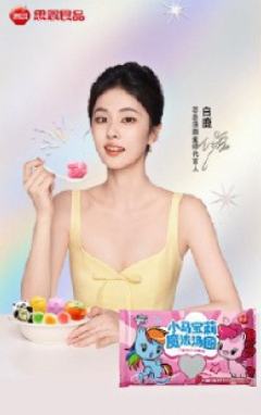 思念代言限定卡 ver.C