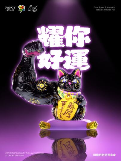 大力招财猫-0