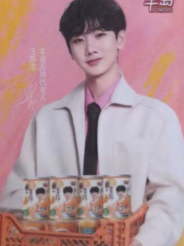 丰岛代言卡 ver.B