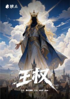 艾文拜尔·王权