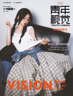 Vision视觉青年杂志周边