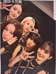 q音碎片限定撕拉片 团ver.