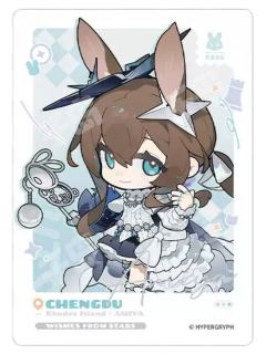 阿米娅成都小卡-奇迹之旅系列