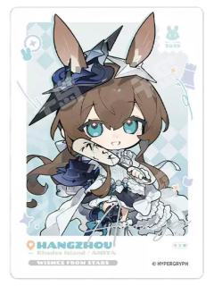 阿米娅杭州小卡-奇迹之旅系列