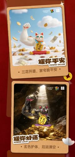 闪耀招财系列-资料图