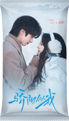 骄阳似我主题收藏卡