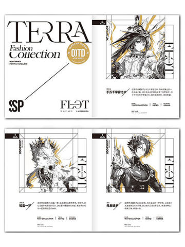 多人折页风尚速递SP-星语共愿系列