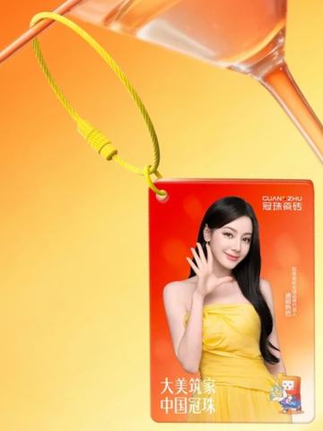 冠珠瓷砖代言语音挂件