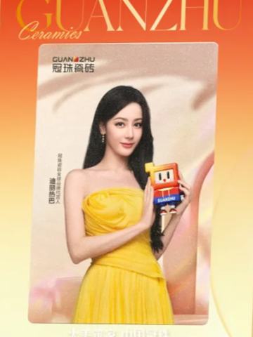 冠珠瓷砖代言相框