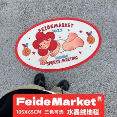 花花运动会-DERER-资料图