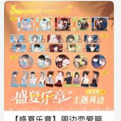 抽赏-盛夏乐章系列恋爱篇