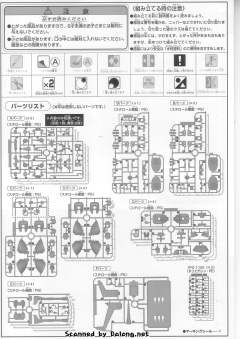 HGUC 大魔三机套装-资料图