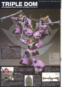 HGUC 大魔三机套装-资料图