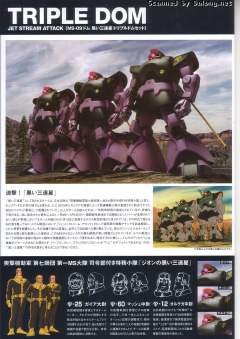 HGUC 大魔三机套装-资料图