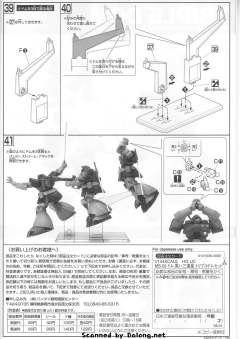 HGUC 大魔三机套装-资料图
