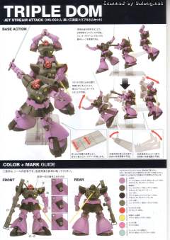 HGUC 大魔三机套装-资料图