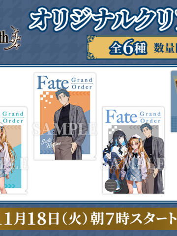 文件夹-FGO10周年罗森联动