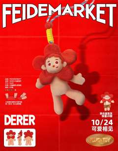 FD快乐心情-DERER-资料图