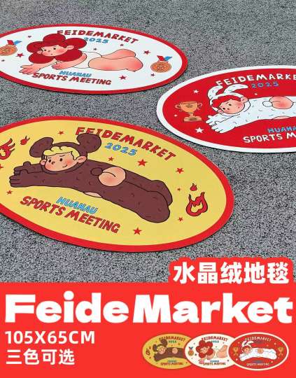FeiDeMarket-2