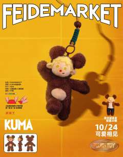 FD快乐心情-KUMA-资料图