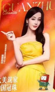 冠珠瓷砖代言小卡 ver.B