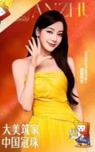 冠珠瓷砖代言小卡 ver.C