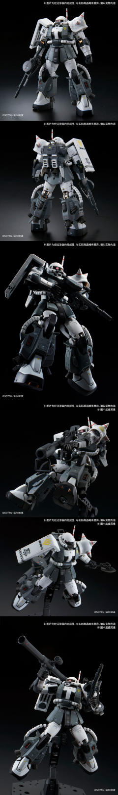 RG MS-06R-1A 艾力克·曼斯菲尔德专用扎古Ⅱ-资料图
