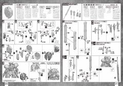 MG ASW-G-08 巴巴托斯高达天狼座-资料图