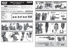 R魂<SIDE MS> 333 加里波第β ver.A.N.I.M.E.-资料图