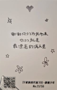 肆意少年见面会单人款拍立得 奕恒ver.C-资料图