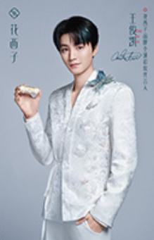 花西子1.0代言卡 ver.B