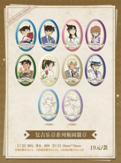 服部平次椭圆徽章-复古乐章系列-资料图