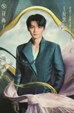 花西子2.0代言卡 ver.A