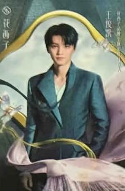 花西子2.0代言卡 ver.A