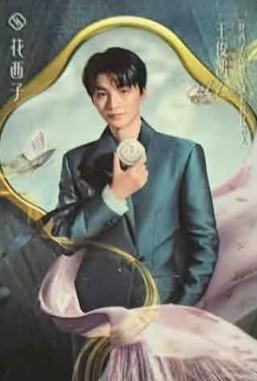 花西子2.0代言卡 ver.B