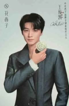 花西子2.0代言卡 ver.D