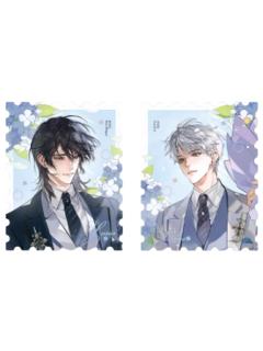 时洛&余邃满赠邮票-无尽夏至系列