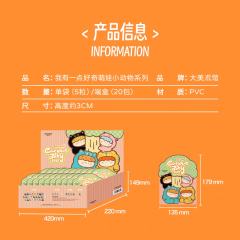 我有一点好奇动物萌粒-资料图