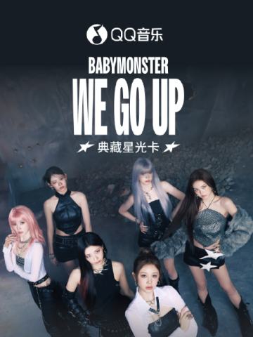 WE GO UP·典藏星光卡
