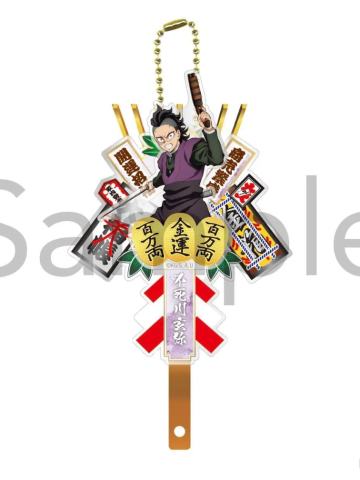 不死川玄弥挂件-Philter无限城篇系列