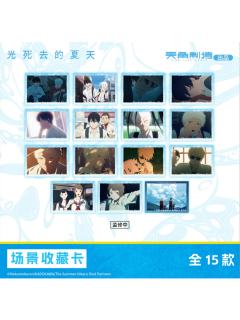 收藏卡-场景系列