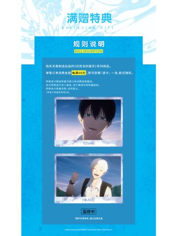 满赠透卡-天角系列