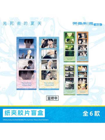 纸夹胶片-天角系列