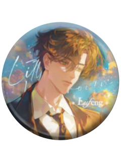 陆沨1纪念徽章-初系列