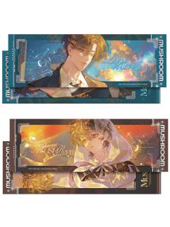 安折&陆沨满赠镭射票-朝暮系列